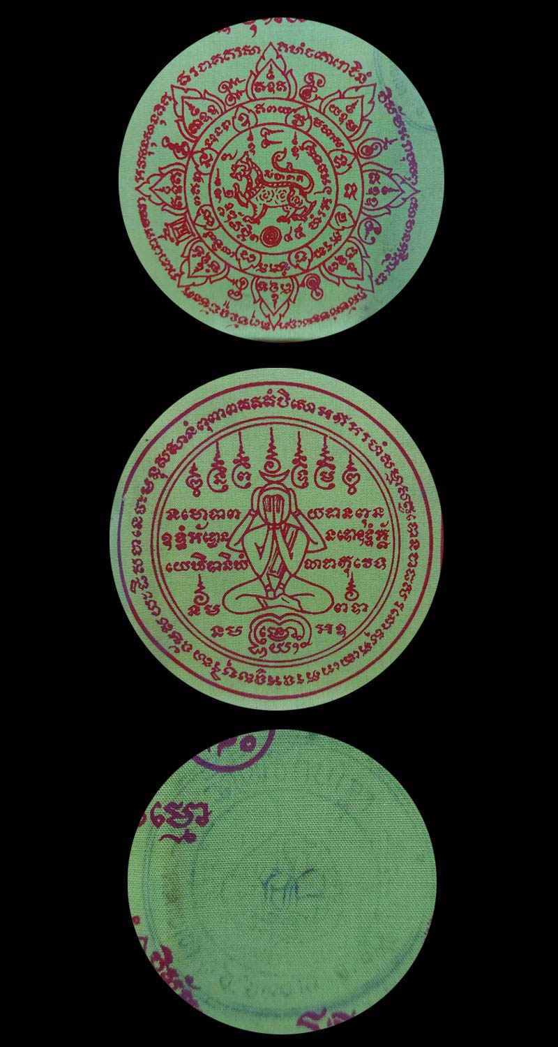 ผ้ายันต์ รุ่นแรก หลวงพ่อ เมี้ยน วัดโพธิ์กบเจา - 4