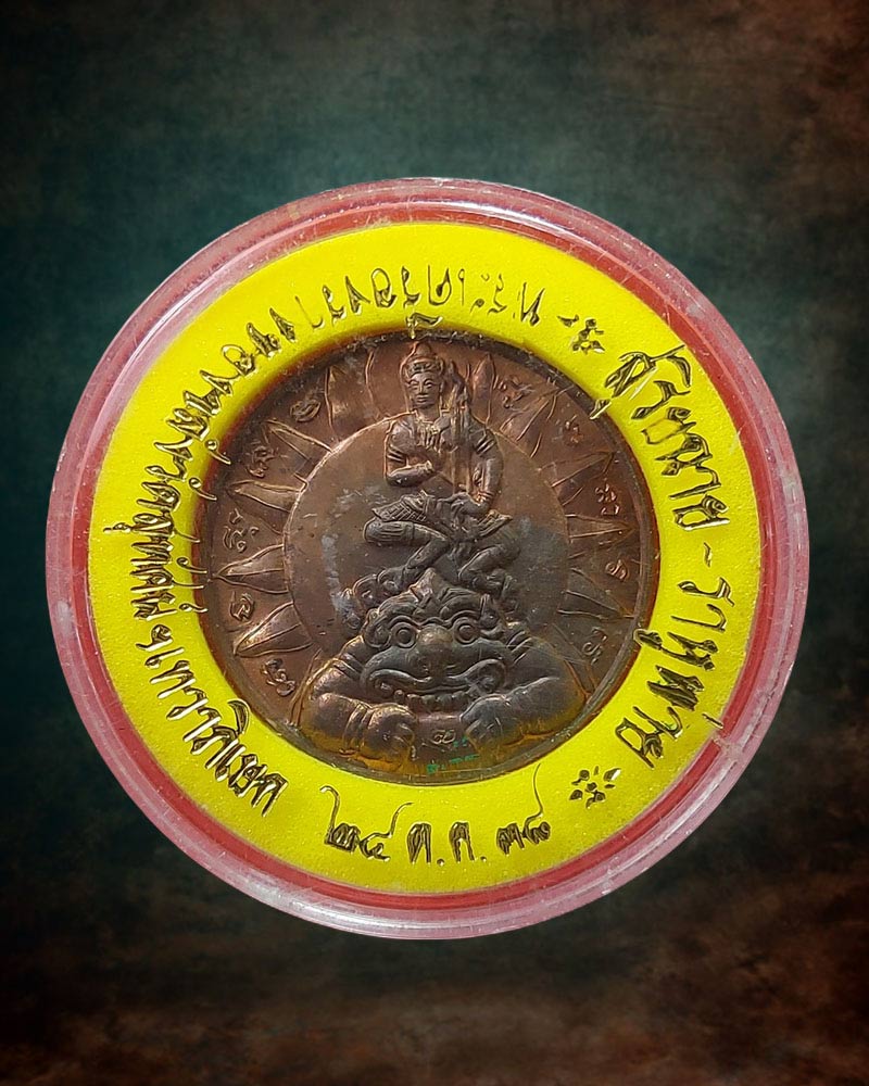 เหรียญสุริยฉาย ราหูพ่าย วัดสุทัศน์เทพวราราม เนื้อทองแดง ปี 2538 - 4
