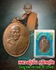เหรียญ หลวงปู่มั่น วันบูรพาจารย์ ปี 2549 