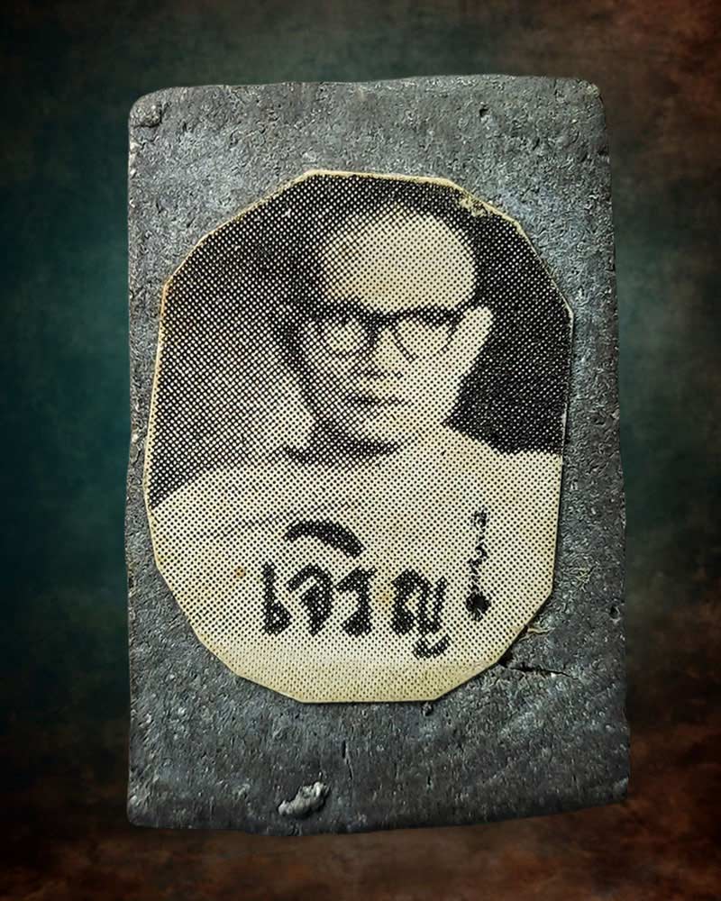 พระสมเด็จยุคแรก หลวงพ่อเจริญ วัดตาลานใต้ อ.ผักไห่ อยุธยา - 3