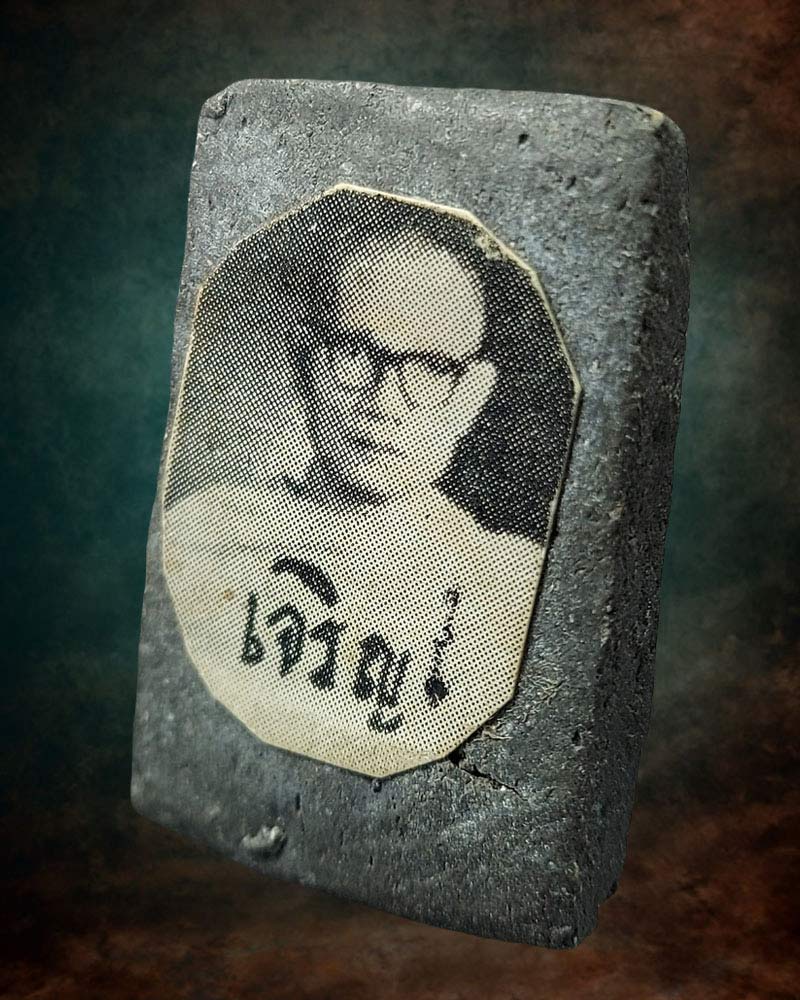 พระสมเด็จยุคแรก หลวงพ่อเจริญ วัดตาลานใต้ อ.ผักไห่ อยุธยา - 5
