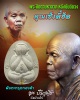 พระปิดตามหาลาภหลังยันต์ดวง หลวงพ่อคูณ รุ่นคูณเซ็งลี้ฮ้อ  ตะกรุดทองคำ