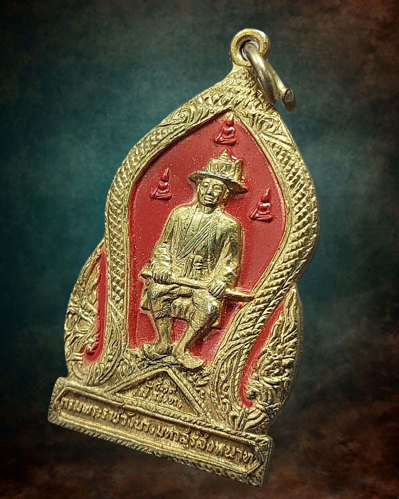 เหรียญ กรมพระราชวังบวรมหาสุรสิงหนาท ปี 2519 - 4