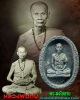 พระผงรูปเหมือน เนื้อใบลาน หลวงพ่อทบ  วัดชนแดน จ.เพชรบูรณ์ ปี 2518