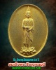 สมเด็จพระธีรญาณมุนี (สมชาย วรชาโย) วัดเทพศิรินทราวาส