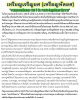 เหรียญพระนิรันตรายแบบพัดยศ (เจริญยศ) มปร.วัดราชประดิษฐ์