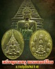 เหรียญบรมครู ชมรมดนตรีไทย ม.ราชภัฏเชียงใหม่ ปี 2548 เนื้อฝาบาตร