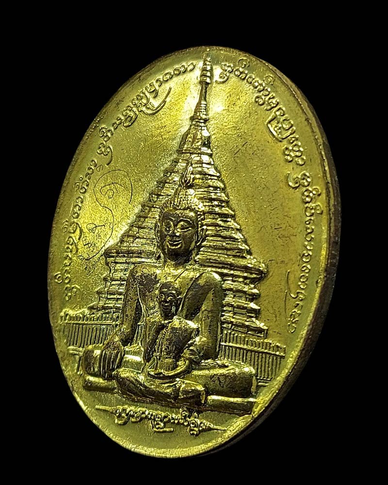 เหรียญบรมครู ชมรมดนตรีไทย ม.ราชภัฏเชียงใหม่ ปี 2548 เนื้อฝาบาตร - 4