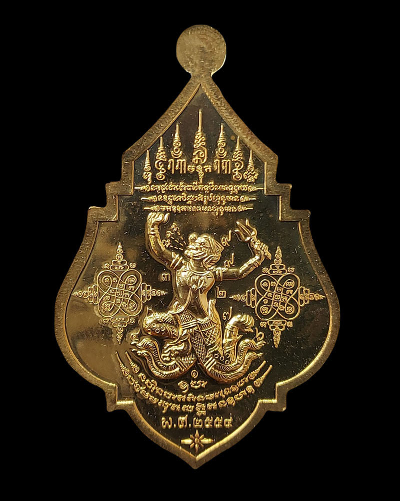 เหรียญหลวงปู่เอ้บ หลังหนุมาน วัดสกุณาราม(นก) ปี 2554 - 2