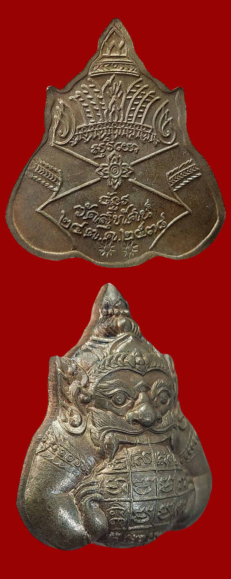 พระราหู รุ่นเทพรักษา (ช่วยน้ำท่วม) วัดสุทัศน์ ปี2538  - 3