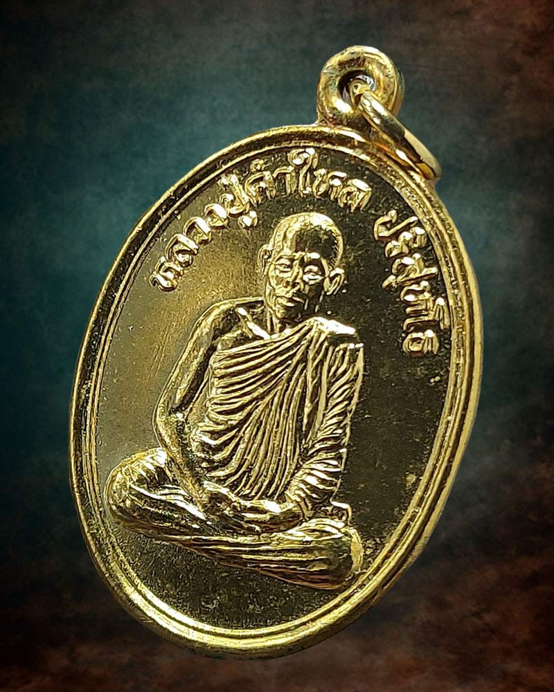 เหรียญรุ่นแรก หลวงปู่คำไหล ปริสุทโธ วัดศรีชมภู จ.นครพนม - 4