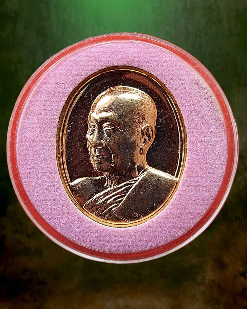 เหรียญสมเด็จพระอริยวงศาคตญาณ (อัมพร อมฺพโร) สมเด็จพระสังฆราชองค์ที่ 20 - 4