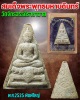 สมเด็จพระพุทธมหาบดินทร์ 