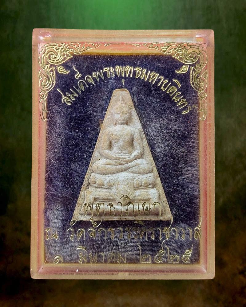 สมเด็จพระพุทธมหาบดินทร์ - 4