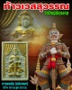 ท้าวเวสสุวรรณ  วัดใหญ่ชัยมงคล จ.อยุธยา