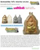 พระประทานพร วัดดาวดึงส์ พ.ศ.2511