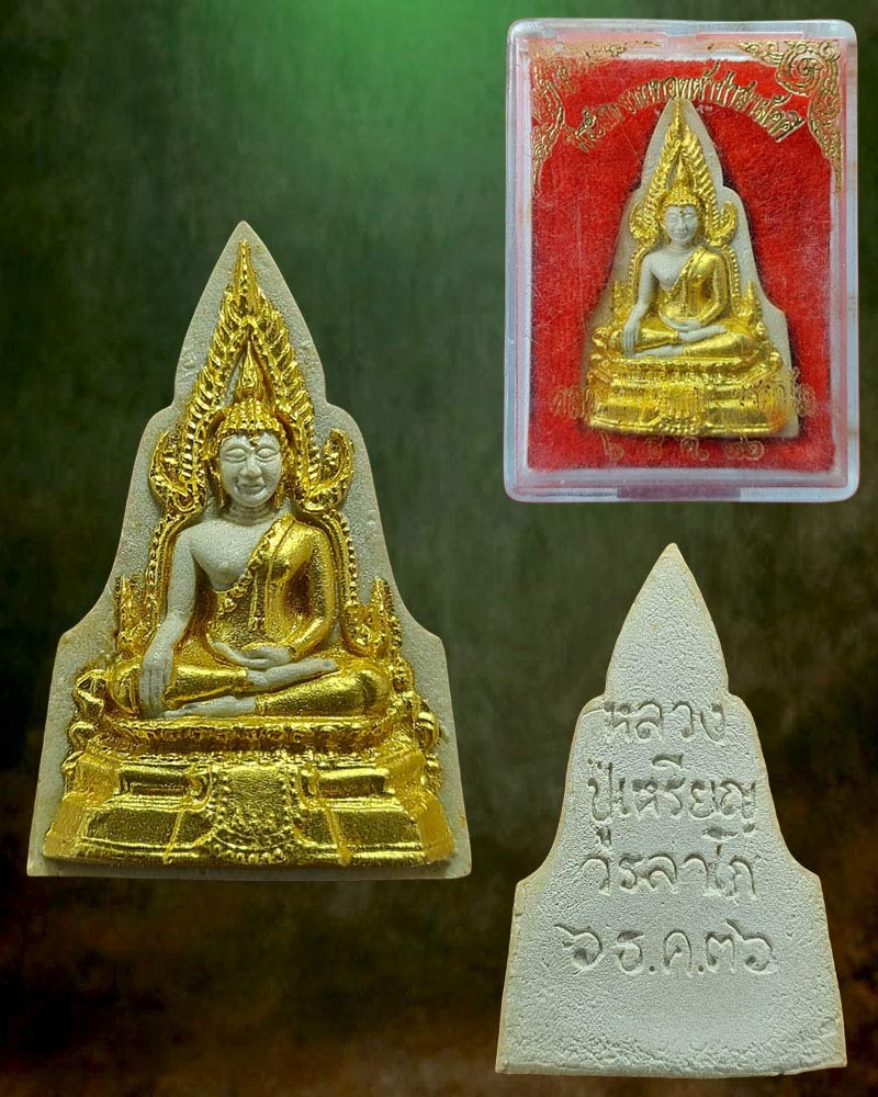 หลวงปู่เหรียญ วรลาโภ วัดอรัญญบรรพต จ.หนองคาย - 2