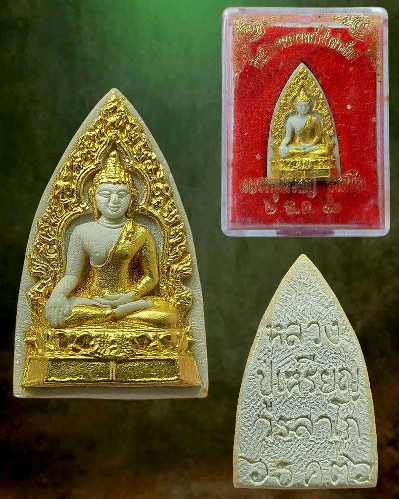 หลวงปู่เหรียญ วรลาโภ วัดอรัญญบรรพต จ.หนองคาย - 3