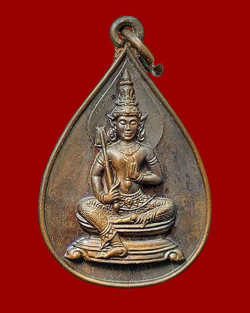 เหรียญพระวิษณุกรรม ไหว้ครูครอบครู เพาะช่าง - 2
