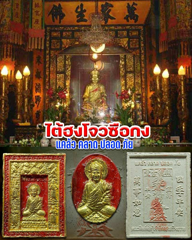 ไต้ฮงโจวซือกง รุ่น 4 พญายม - 1