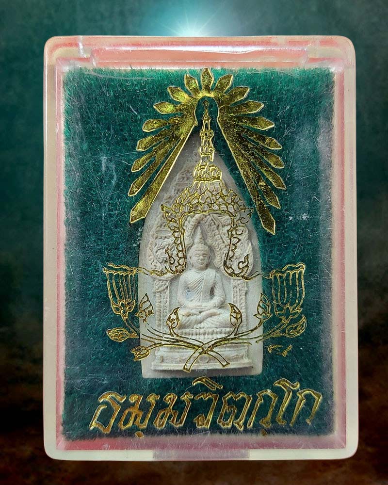 พระนิรันตราย สมเด็จพระวันรัต (นิรันดร์ นิรันตโร) - 5
