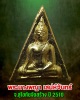 พระนางพญา เสน่ห์จันทร์ จ.สุโขทัย 