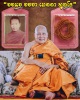 รูปถ่าย พระอาจารย์จำเนียร สีลเสฎโฐ 