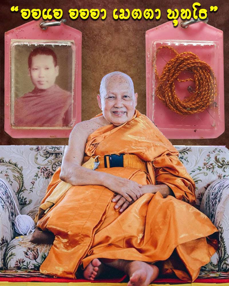 รูปถ่าย พระอาจารย์จำเนียร สีลเสฎโฐ - 1