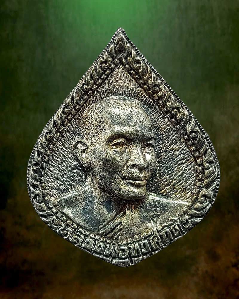 เหรียญ 2 หน้า หลวงปู่ศุข หลวงพ่อ ทวีศักดิ์ (เสือดำ)  เนื้อเงิน - 2