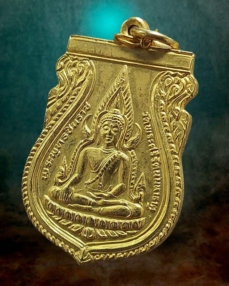 เหรียญพระพุทธชินราช หลัง ภปร. รุ่น ปฏิสังขรณ์ ปี 2530 - 3
