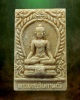 พระพุทธจินดามณี เจ้าคุณสนิท วัดศีลขันธาราม จ.อ่างทอง ปี2529