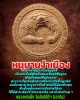 หนุมานงำเมือง หลวงพ่อเล็ก วัดสันติคีรีศรีบรมธาตุ(วัดเขาดิน)