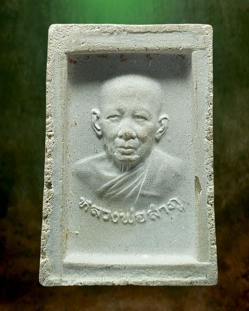 พระสมเด็จหลวงปู่ลำภู ปี 34 - 3