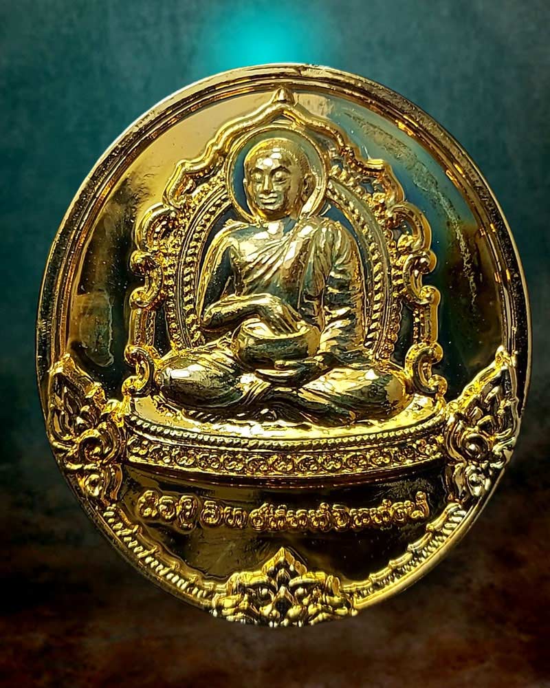 เหรียญพระสิวลีมหาเถระ ปลุกเสกที่โคนต้นศรีมหาโพธิ์ ประเทศศรีลังกา - 1