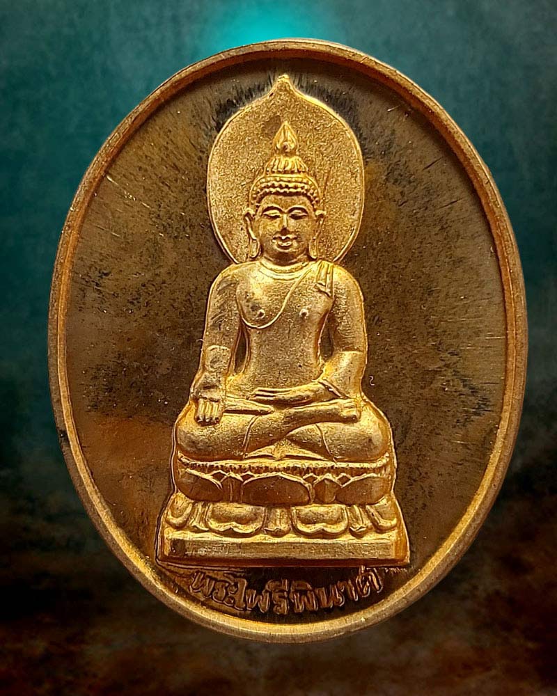 เหรียญพระไพรีพินาศ รุ่นแรก ท่านเจ้าคุณอุดมวัฒนมงคล วัดถ้ำวัฒนมงคล จ.ระยอง - 2