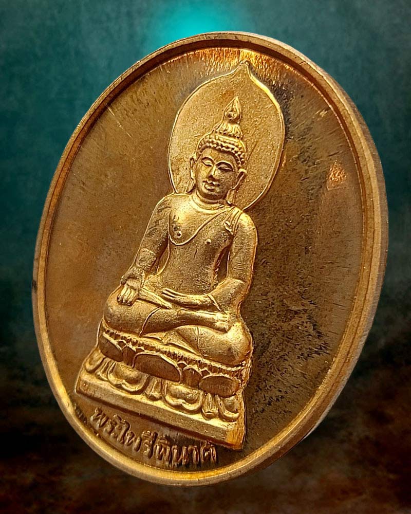 เหรียญพระไพรีพินาศ รุ่นแรก ท่านเจ้าคุณอุดมวัฒนมงคล วัดถ้ำวัฒนมงคล จ.ระยอง - 4