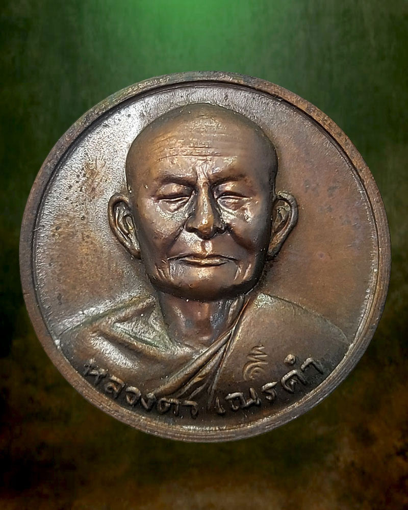 พระมหาประดับ ปริญญาโณ (หลวงตาเณรคำ) วัดป่าประดับทรงธรรม - 2