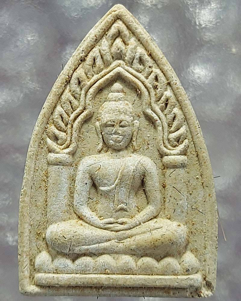 พระพิมพ์สรงน้ำ หลวงปู่คง วัดตะคร้อ - 2