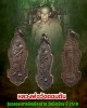 เหรียญ หลวงพ่อวัดดอนตัน รุ่นฉลองเสาหลักเมืองน่าน วัดมิ่งเมือง ปี 2518