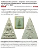 พระพุทธนวราชบพิตร (พระสมเด็จจิตรลดา รุ่น 2 )