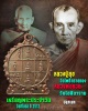 เหรียญพระประจำวัน วัดชิโนรส ปี 2512 (1)