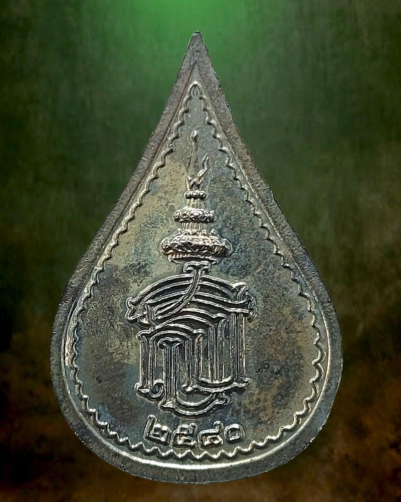 เหรียญพระแม่ย่า หลัง สธ. จ.สุโขทัย ปี 2540 - 2