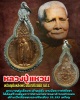 เหรียญยืน หลวงปู่แหวน วัดดอยแม่ปั๋ง หลังพระปรมาภิไธยย่อ ภ.ป.ร. 