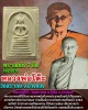 พระสมเด็จหลวงปู่โต๊ะ วัดสระเกษ จ.อ่างทอง