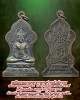 เหรียญพระยอดขุนพล สาธุเจ้าต้นบุญ สนองคุณแผ่นดิน 