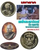 เหรียญ ร.5 มหาลาภ สมเด็จพระมหาวีรวงศ์ วัดราชผาติการาม