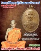 เหรียญ รุ่นแรก หลวงปู่พวง วัดสหกรณ์รังสรรค์