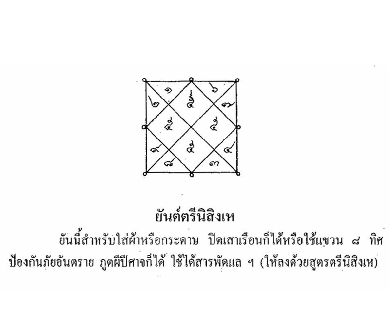 ท้าวเวสสุวรรณวัดสุทัศน์ ปี 2534 - 4