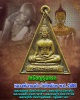 เหรียญรุ่นแรก หลวงพ่อทองคำ วัดไตรมิตร พ.ศ. 2499