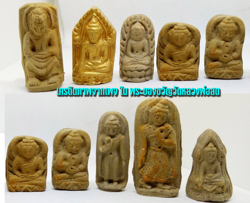 พระของขวัญวันเกิด หลวงป๋า (1) - 5